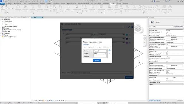 ModPlus for Revit. Раскраска элементов смотреть онлайн