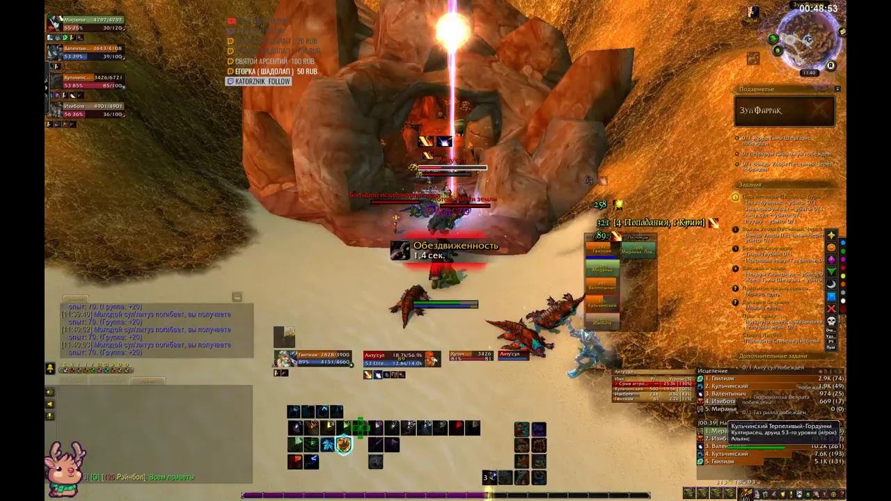 World of Warcraft: Прокачка Култирасца) смотреть онлайн