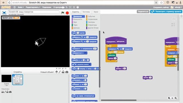 Scratch. 06. Виды поворотов смотреть онлайн
