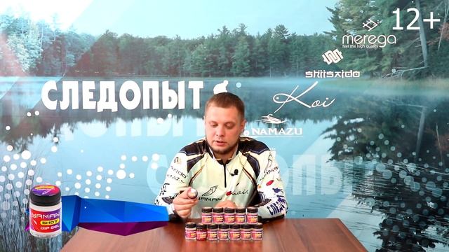 Дип гель Yaman смотреть онлайн