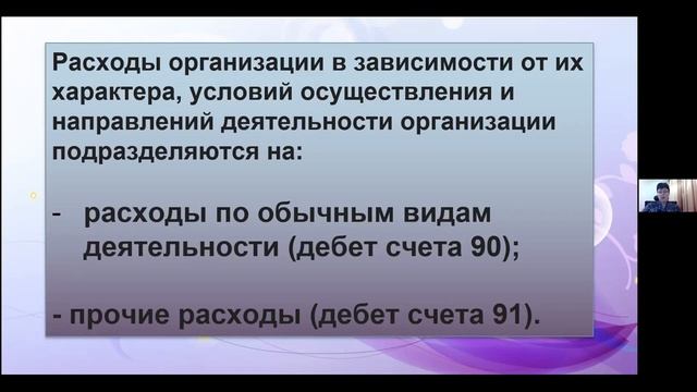 Учет финансовых результатов лекция Надежда.mp4 смотреть онлайн
