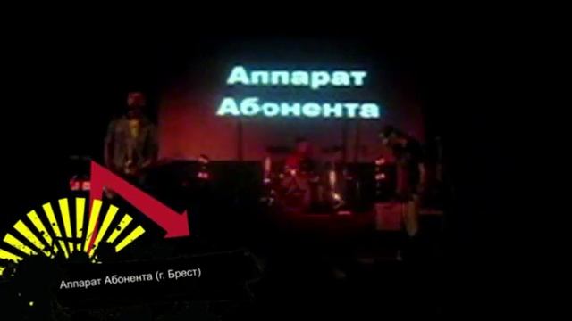 Аппарат Абонента смотреть онлайн