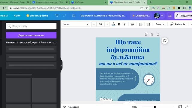 Як створити буклет в Canva смотреть онлайн
