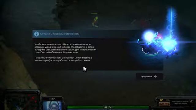 Что такое DotA? Этап 1 - Механика смотреть онлайн