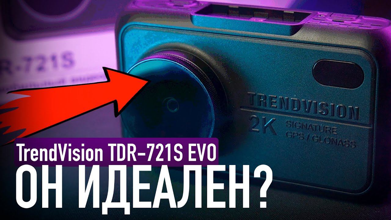 Оптимальный видеорегистратор в 2022 / TrendVision TDR 721S EVO смотреть онлайн