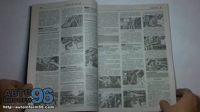 Книга по ремонту Лада (Ваз) 2101 / 2102 (Lada (VAZ) 2101 / 2102) смотреть онлайн
