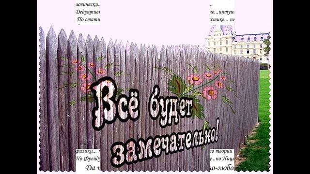 Современная поэзия. Все будет хорошо! Я узнавала!!! Наталья Смирнова смотреть онлайн