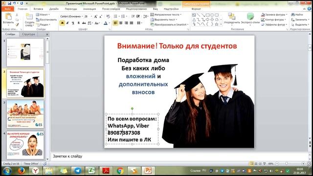 Как создать продающую картинку. Планерка 27.01.2017 смотреть онлайн