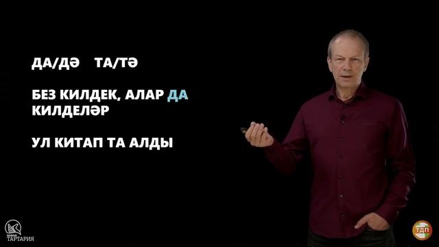 6 урок татарского с полиглотом Петровым смотреть онлайн