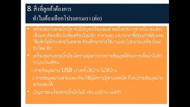 SWP#2 Product strengths and differences Time Attendance System By Python SVM смотреть онлайн