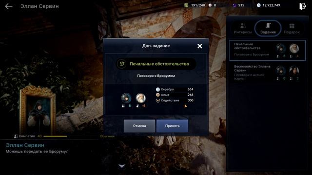 СИМПАТИЯ ГАЙД / ХАЛЯВНЫЙ ЧЕРНЫЙ ЖЕМЧУГ И ВКЛАД / Black Desert Mobile смотреть онлайн