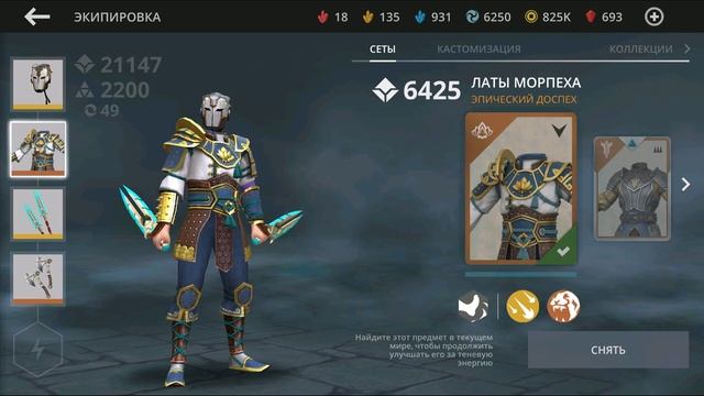 Shadow Fight 3 #57 НАВАЛЯЛИ МНЕ ЛЮЛЕЙ ? смотреть онлайн