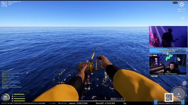 Норвежское море • Среднее морское донное удилище • Русская Рыбалка 4 смотреть онлайн