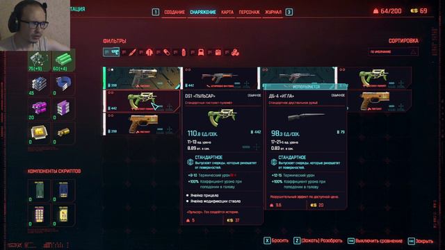 2 | План был прост как швейцарские часы | Cyberpunk 2077 (2020) PC смотреть онлайн