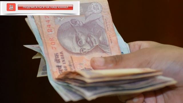 Первый российский банк запустил срочный вклад в индийских рупиях смотреть онлайн