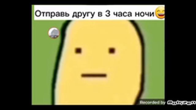 картооооошкаааааааа!!!!!.отправь другу в 3 часа ночи@KOT26K смотреть онлайн