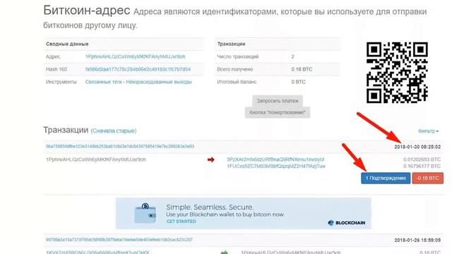 Подтвердить Перевод Биткоинов смотреть онлайн