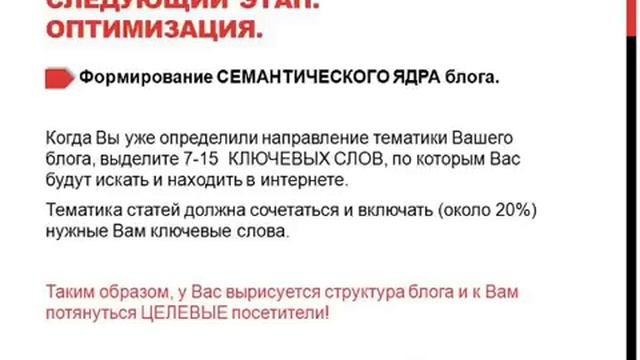 Блог создан. Что делать дальше?! смотреть онлайн