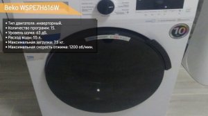 Стиральная машина Beko WSPE7H616W