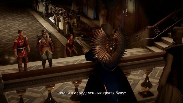 Dragon Age: Inquisition - Выбор и последствия