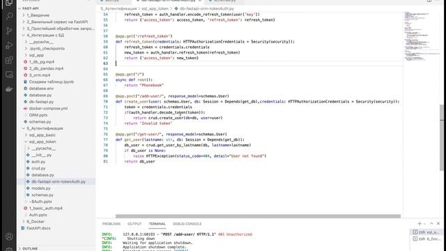 5.2. Json web token авторизация на FastAPI смотреть онлайн