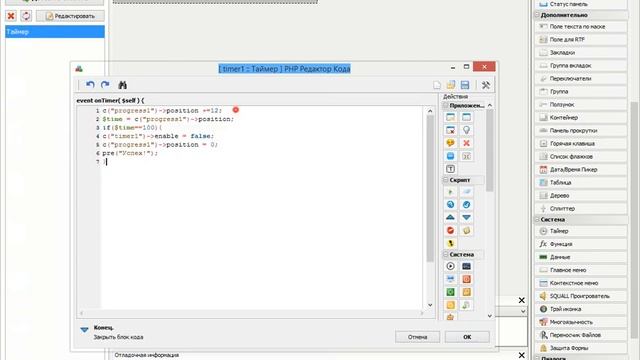PHP Devel Studio - Заставляем прогресс бар двигаться [1Часть] (#Урок4) смотреть онлайн