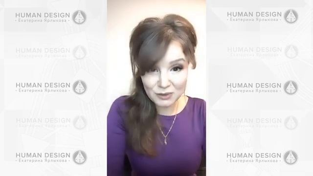 Дети Дизайн Человека. Как дети быстро становятся отличниками — Human Design смотреть онлайн