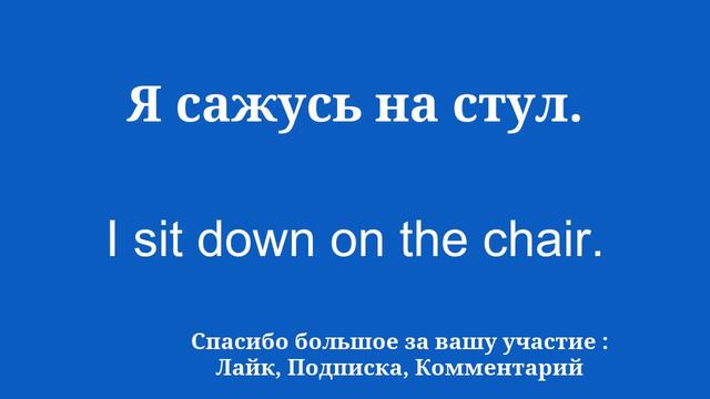 Первые уроки словарного запаса изучают английский язык смотреть онлайн