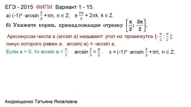 ЕГЭ-2015 ФИПИ. Вариант 1, часть 2, задание 15 смотреть онлайн
