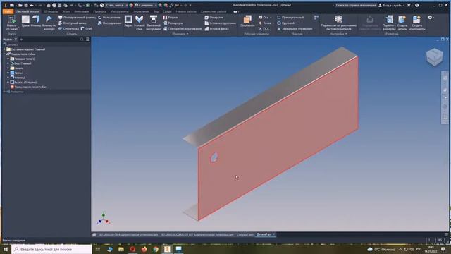 Autodesk Inventor Professional 2022  Урок 5 .1