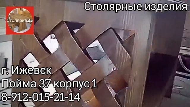 Окна, двери и другие изделия из дерева. Ижевск. смотреть онлайн