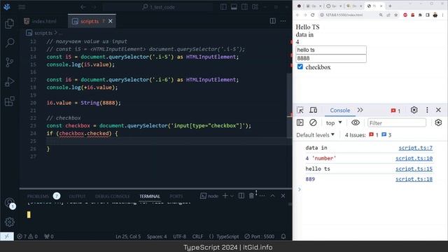 TypeScript: работа с input, select, radiobuttons, checkbox. Учимся записывать и читать информацию смотреть онлайн