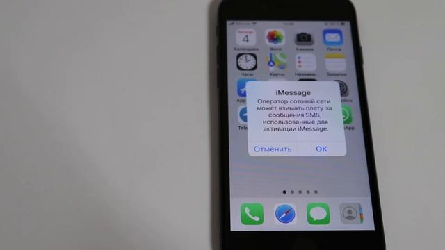 iPhone снимает деньги за SMS (iMessage, Facetime) смотреть онлайн