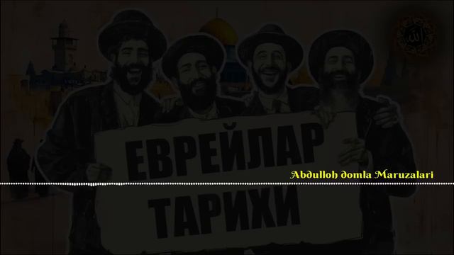 Abdulloh Domla - Yevreylarning Tarixi