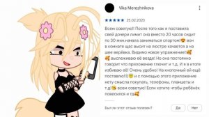 читаю ОТЗЫВЫ FAMILY LINK? *очень смешно*