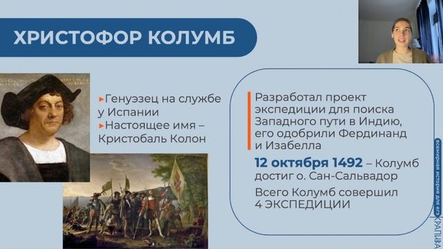 ВЕЛИКИЕ ГЕОГРАФИЧЕСКИЕ ОТКРЫТИЯ. ЕГЭ ПО ИСТОРИИ 2022. ВСЕМИРНАЯ ИСТОРИЯ смотреть онлайн