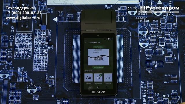 Эвотор 5: Настройка заголовка и окончание чека смотреть онлайн