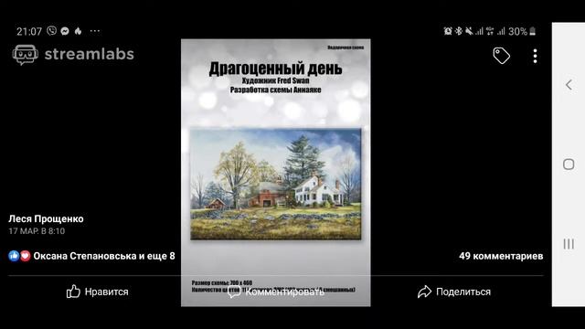 Вышивальный Проект Ликвидация Отчет за Октябрь 2021 смотреть онлайн