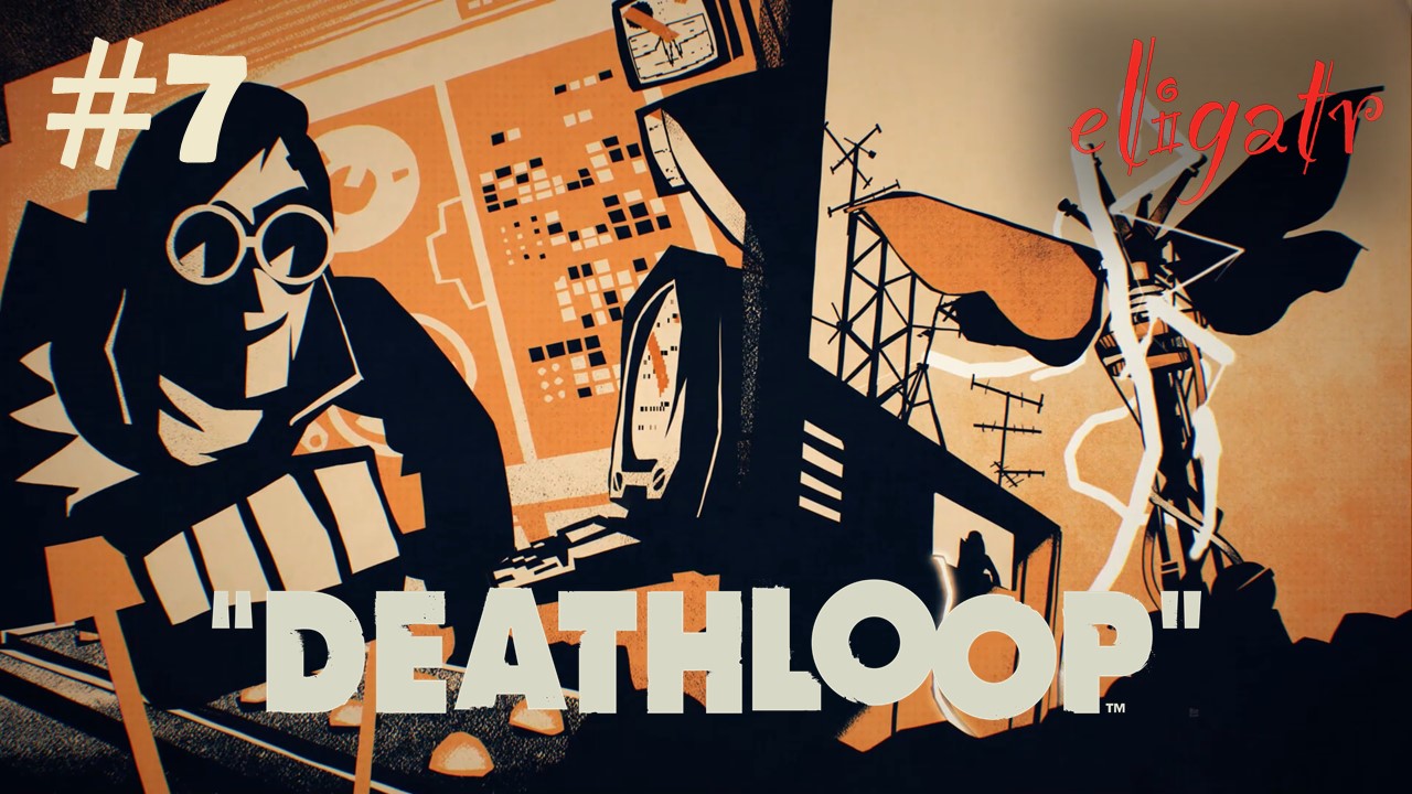 Deathloop. Часть 7. Прохождение игры.