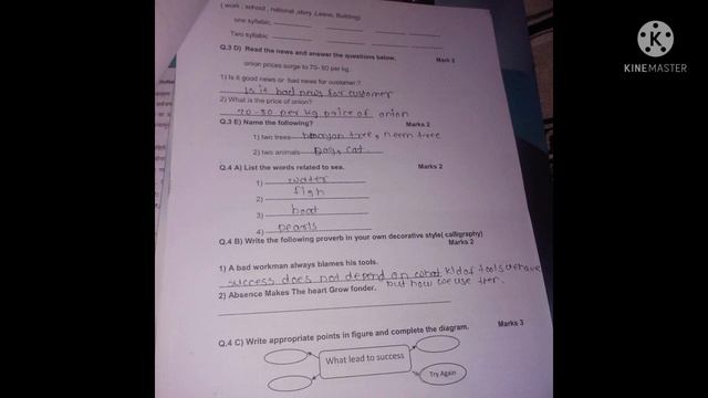8th class sankelit chachni parbhni English all answer in description and video pdf link in descript смотреть онлайн