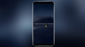 Как закрепить приложения в фоновом режиме в Андроид?