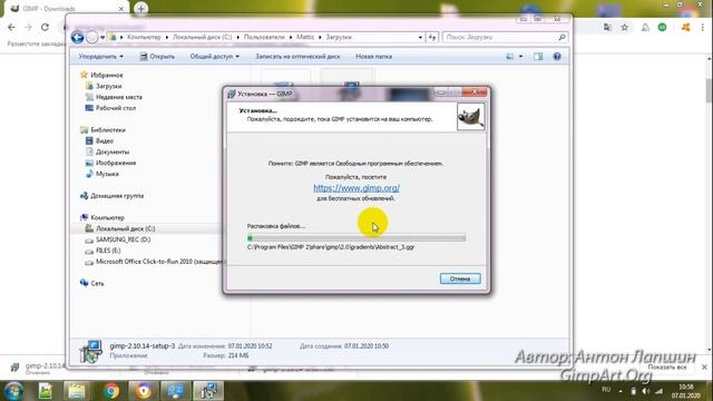 Как установить/удалить GIMP 2.10 (Windows)? смотреть онлайн
