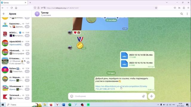 Как спортсмену попасть в заявку на соревнование (для ПК) смотреть онлайн