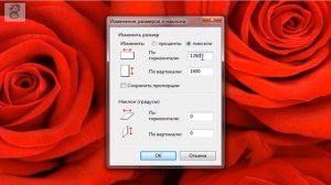 Как изменить размер картинки в Paint