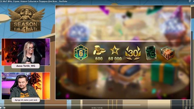 ПОДАРКИ НА ДР БЛИЦА! ЧТО ТЫ ПОЛУЧИШЬ В ВОТ БЛИЦ НА ДЕНЬ РОЖДЕНИЯ? смотреть онлайн