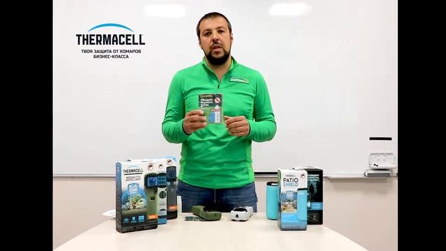 Походный отпугиватель комаров Thermacell инструкция смотреть онлайн
