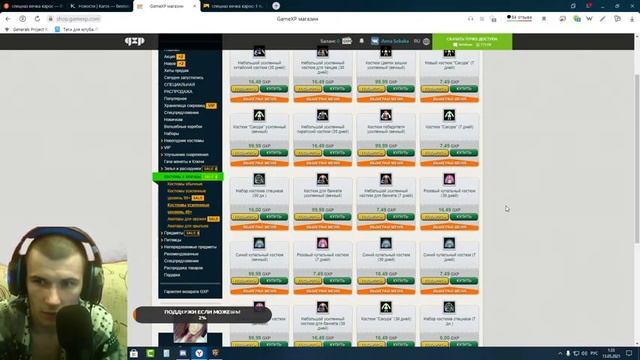 Karos Arena Стрим 2