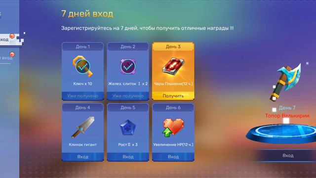 Как найти секретный параплан?(парашют)