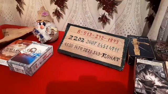 ТАРО ОНЛАЙН. Отвечаю на ваши вопросы:ДА/НЕТ смотреть онлайн