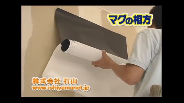 Магнитные обои из магнитомягкого железа смотреть онлайн